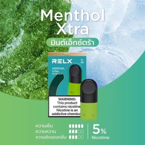 รสมินท์-Extra-Relx-Infinity รสมินท์-Extra-Relx-Infinity
