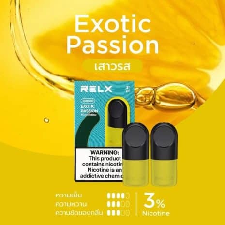 รสเสาวรส-Relx-Infinity รสเสาวรส-Relx-Infinity