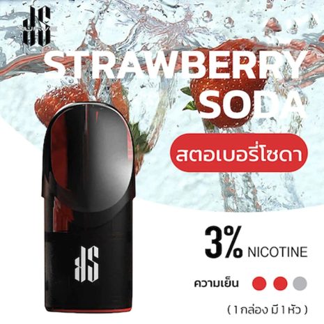 หัวพอตks-kurve-รส-สตอเบอรี่-โซดา หัวพอตks-kurve-รส-สตอเบอรี่-โซดา