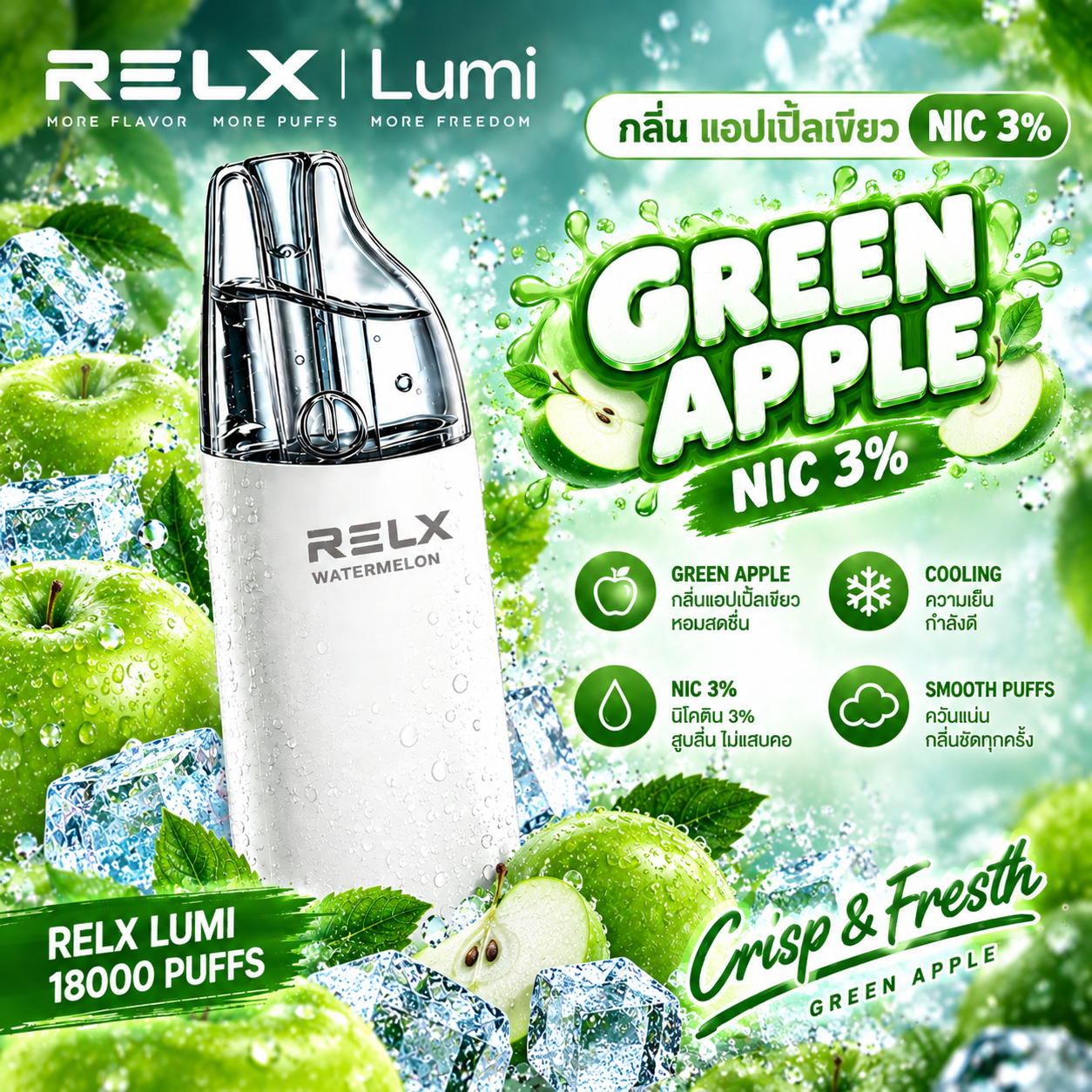 RELX Lumi 18000 Apple Aloe 3