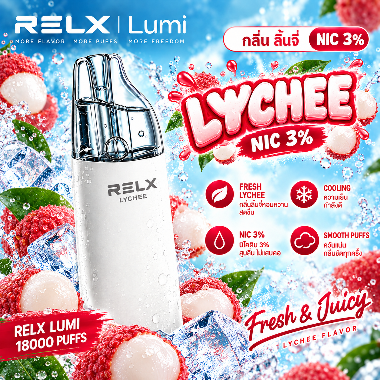 RELX Lumi 18000 Lychee 3