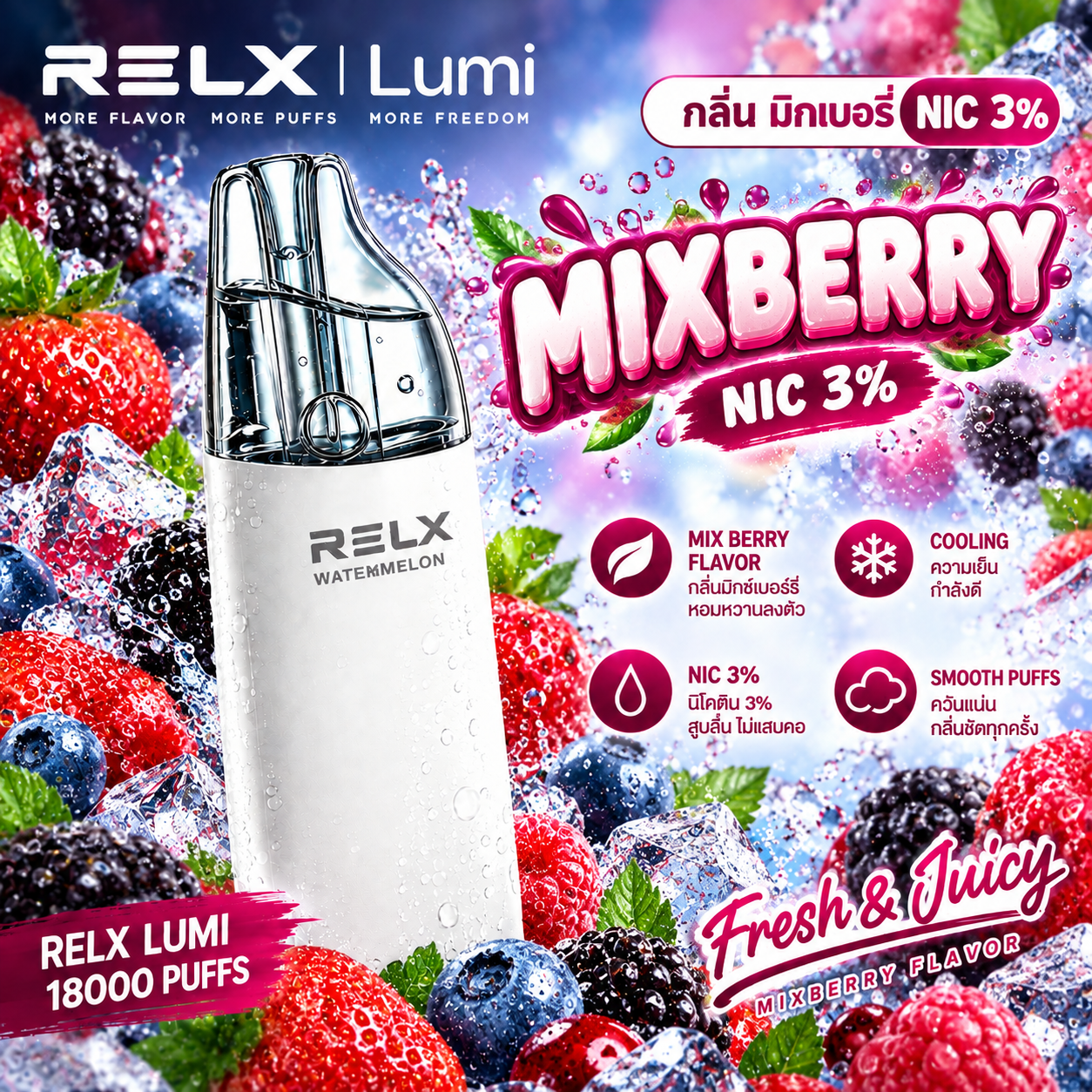 RELX Lumi 18000 MixBerry 3