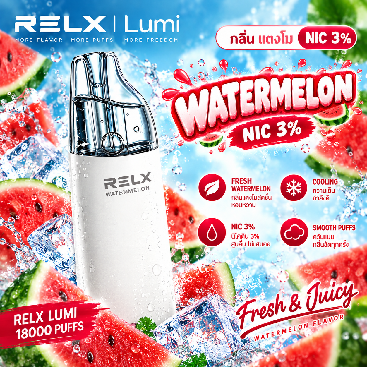 RELX Lumi 18000 Watermelon 3